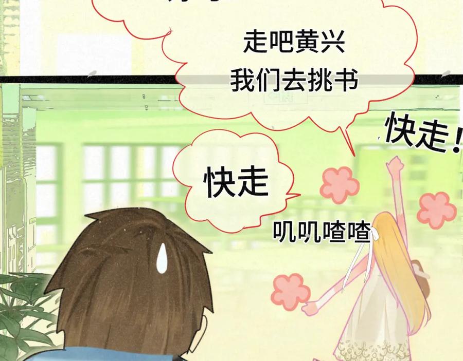 第94话初恋的味道-无法与女生成为朋友-大水JI（第19张）