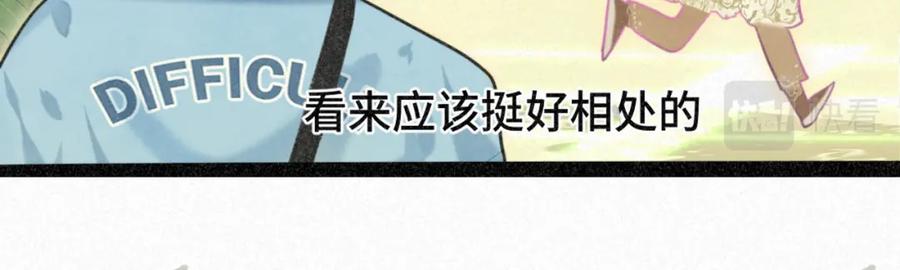 第94话初恋的味道-无法与女生成为朋友-大水JI（第20张）