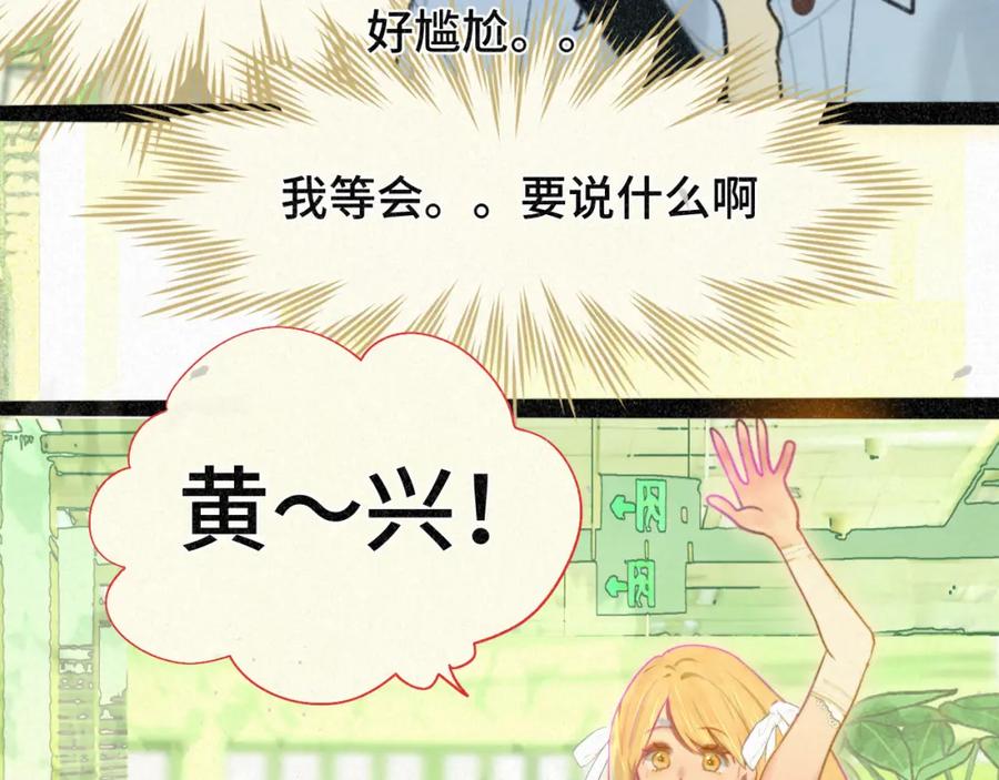 第94话初恋的味道-无法与女生成为朋友-大水JI（第14张）