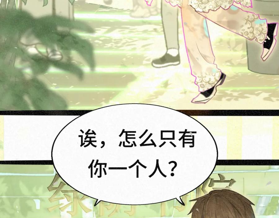 第94话初恋的味道-无法与女生成为朋友-大水JI（第16张）