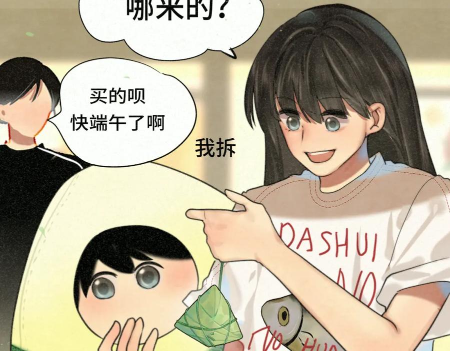 第95话端午特辑-无法与女生成为朋友-大水JI（第3张）