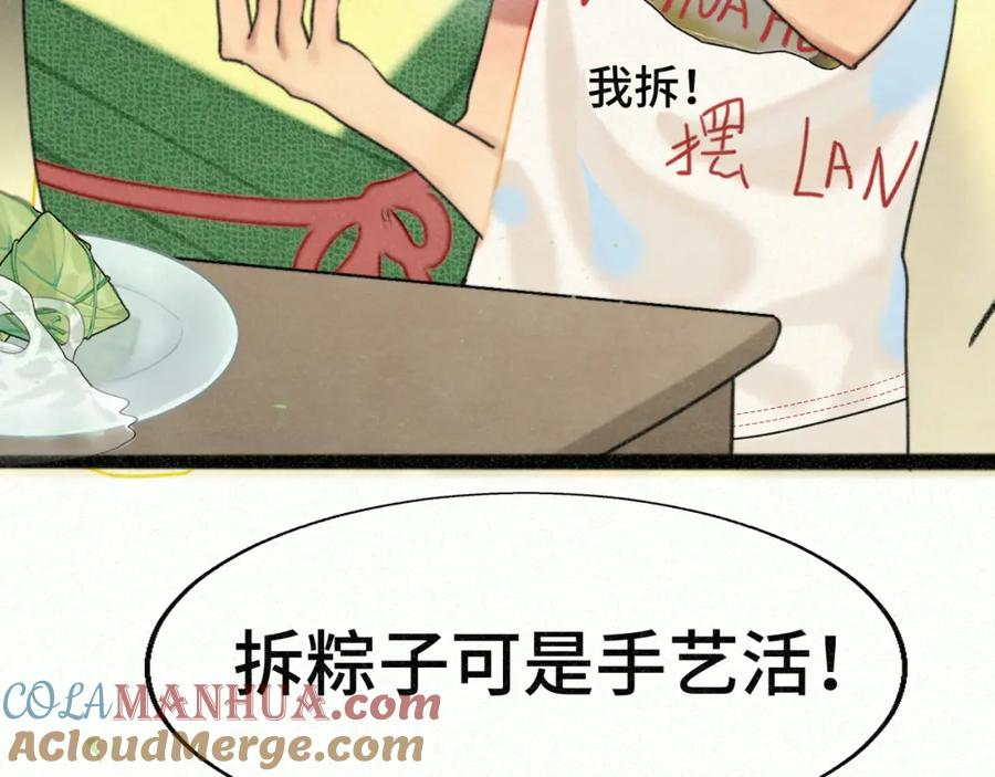 第95话端午特辑-无法与女生成为朋友-大水JI（第4张）