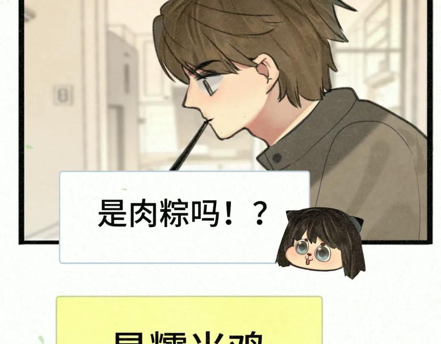 第95话端午特辑-无法与女生成为朋友-大水JI（第17张）