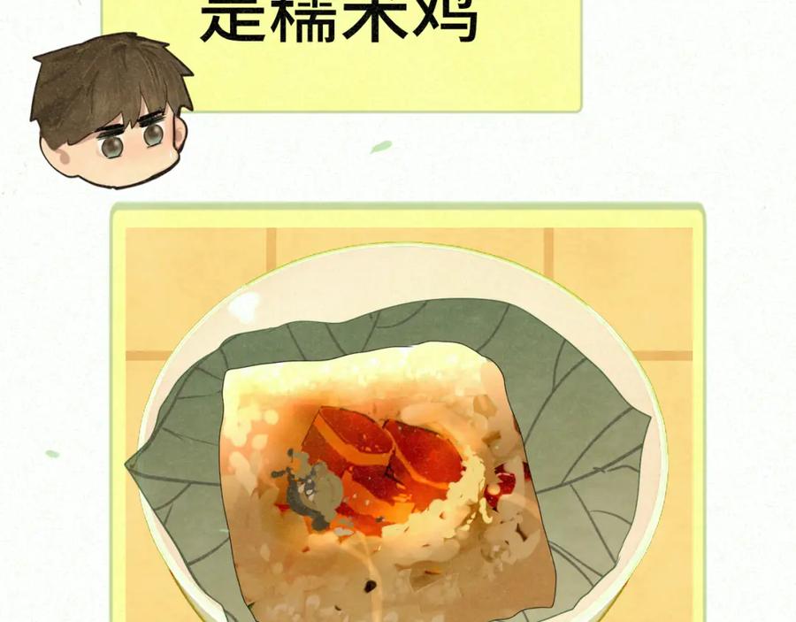 第95话端午特辑-无法与女生成为朋友-大水JI（第18张）
