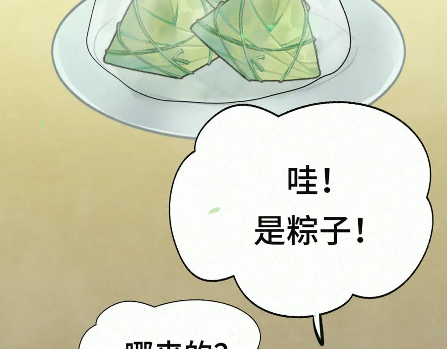 第95话端午特辑-无法与女生成为朋友-大水JI（第2张）