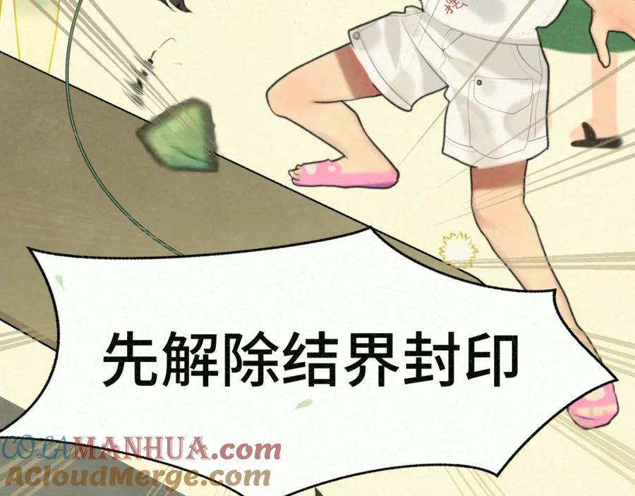 第95话端午特辑-无法与女生成为朋友-大水JI（第7张）