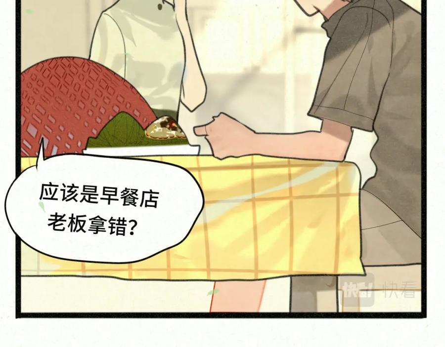 第95话端午特辑-无法与女生成为朋友-大水JI（第20张）