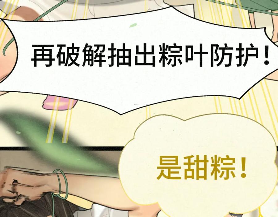 第95话端午特辑-无法与女生成为朋友-大水JI（第9张）