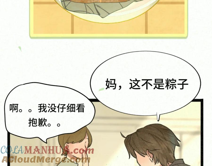 第95话端午特辑-无法与女生成为朋友-大水JI（第19张）