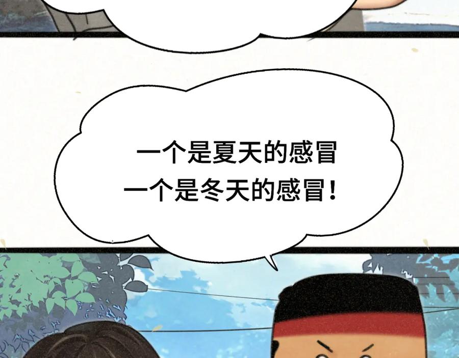 第96话温暖的手心-无法与女生成为朋友-大水JI（第30张）