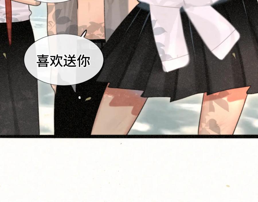 第96话温暖的手心-无法与女生成为朋友-大水JI（第19张）