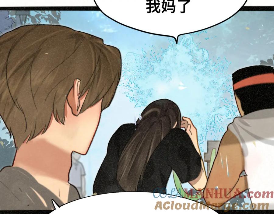 第96话温暖的手心-无法与女生成为朋友-大水JI（第25张）