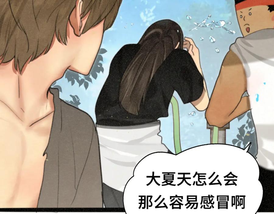 第96话温暖的手心-无法与女生成为朋友-大水JI（第22张）