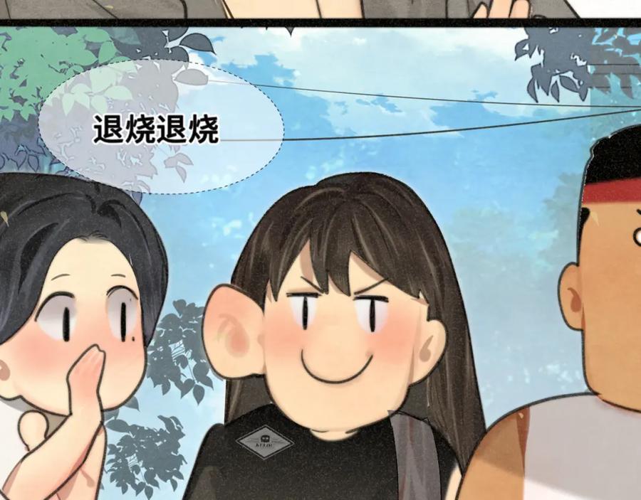 第96话温暖的手心-无法与女生成为朋友-大水JI（第34张）