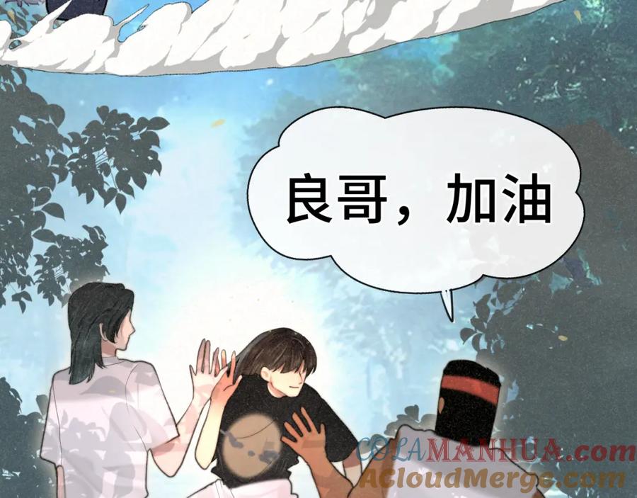 第96话温暖的手心-无法与女生成为朋友-大水JI（第9张）