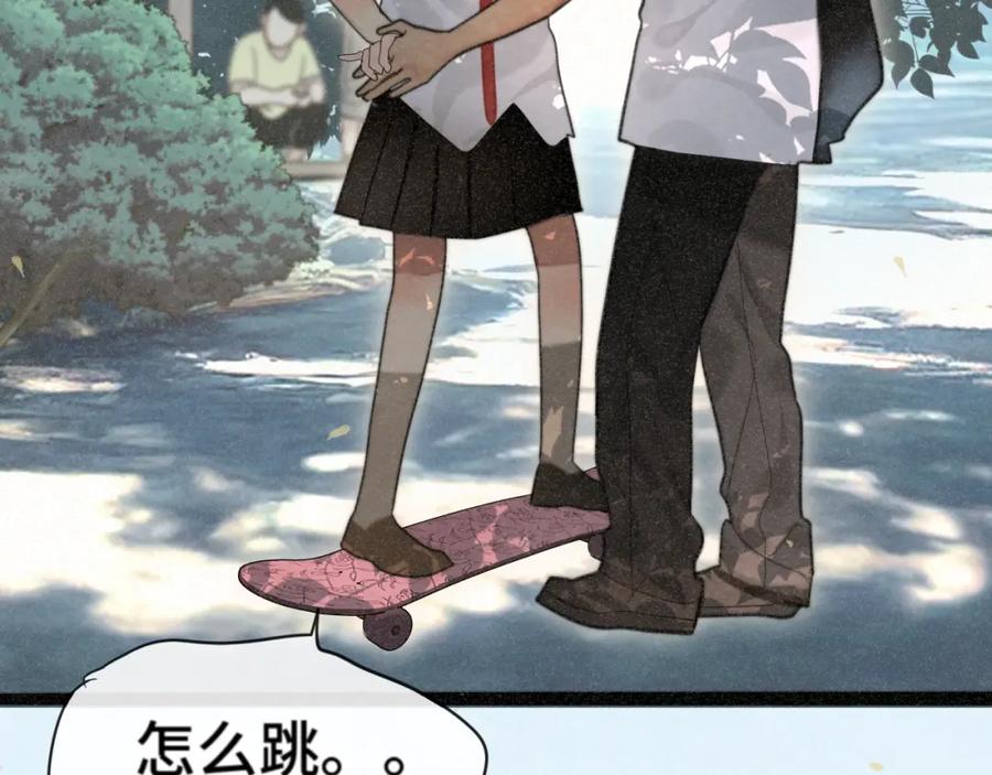 第96话温暖的手心-无法与女生成为朋友-大水JI（第3张）