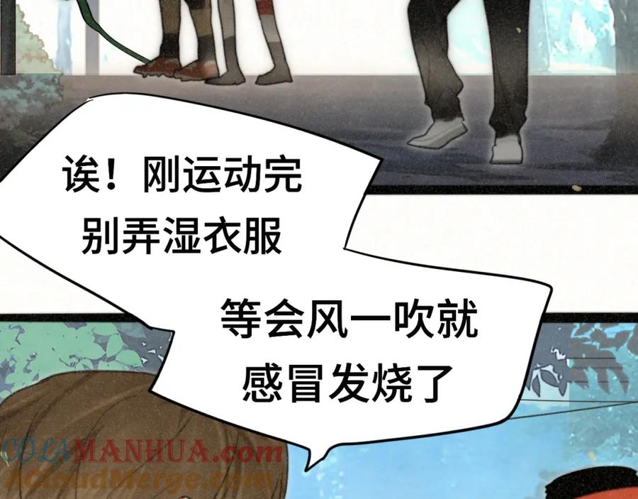 第96话温暖的手心-无法与女生成为朋友-大水JI（第21张）