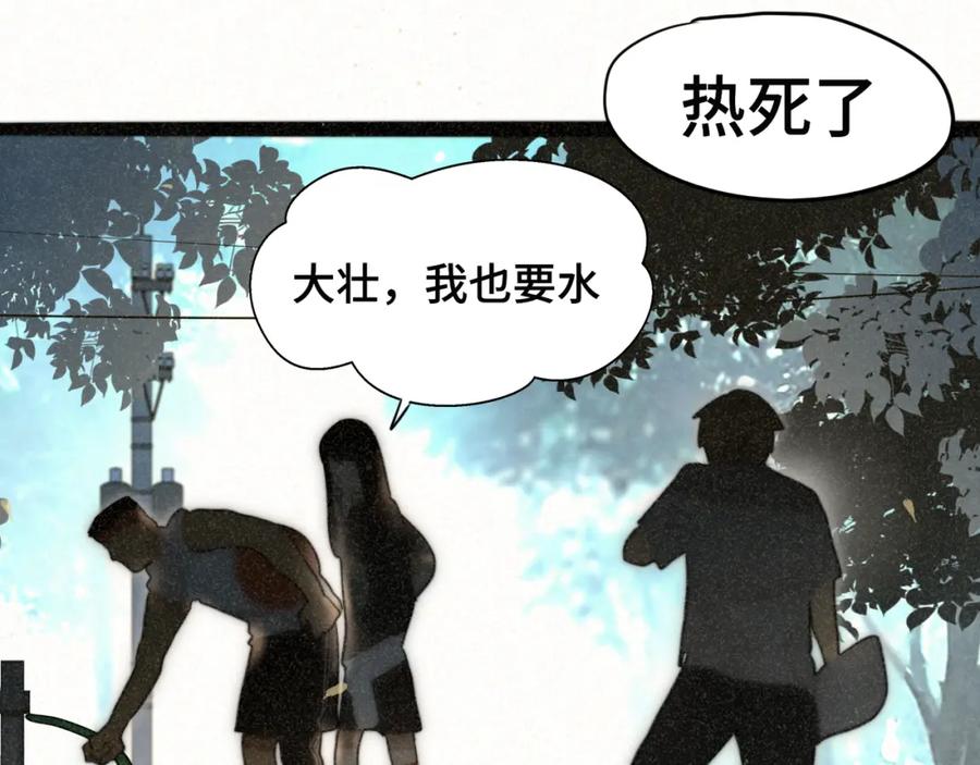 第96话温暖的手心-无法与女生成为朋友-大水JI（第20张）