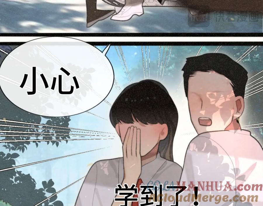 第96话温暖的手心-无法与女生成为朋友-大水JI（第13张）
