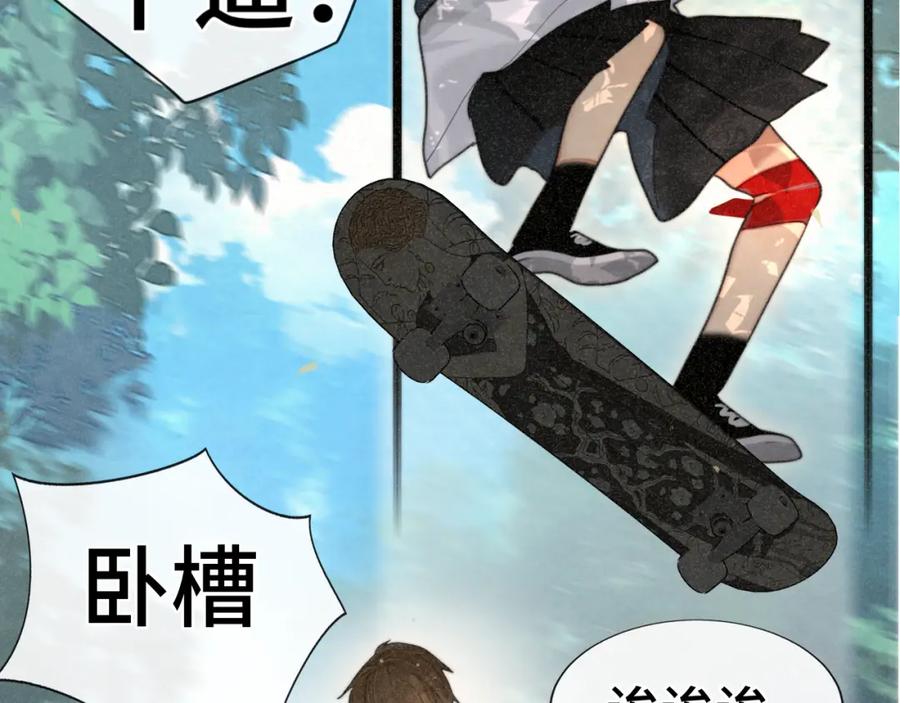 第96话温暖的手心-无法与女生成为朋友-大水JI（第11张）