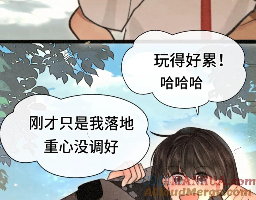 第96话温暖的手心-无法与女生成为朋友-大水JI（第17张）