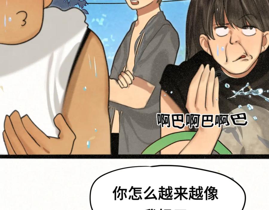 第96话温暖的手心-无法与女生成为朋友-大水JI（第24张）