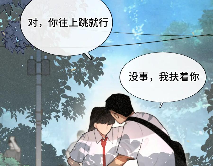 第96话温暖的手心-无法与女生成为朋友-大水JI（第2张）