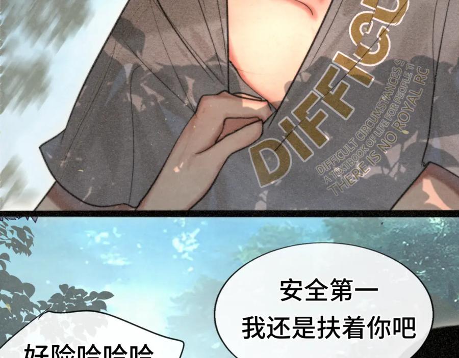 第96话温暖的手心-无法与女生成为朋友-大水JI（第15张）