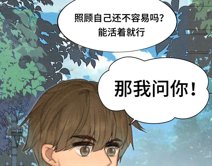第96话温暖的手心-无法与女生成为朋友-大水JI（第28张）