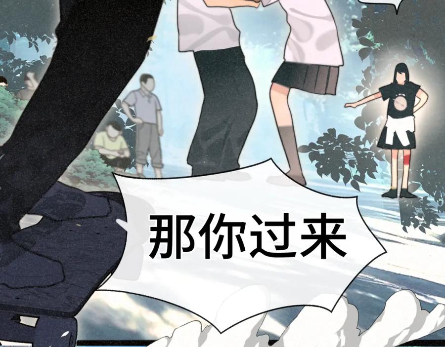 第96话温暖的手心-无法与女生成为朋友-大水JI（第8张）