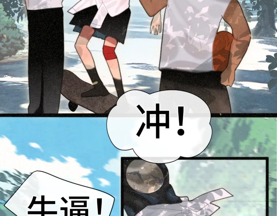 第96话温暖的手心-无法与女生成为朋友-大水JI（第10张）