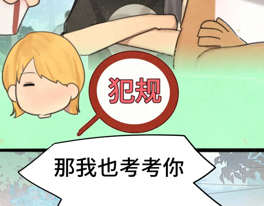 第96话温暖的手心-无法与女生成为朋友-大水JI（第35张）
