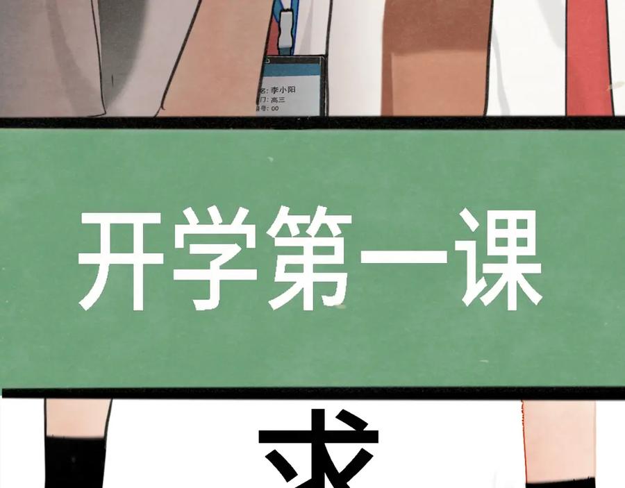 第98话谁是显眼包-无法与女生成为朋友-大水JI（第20张）