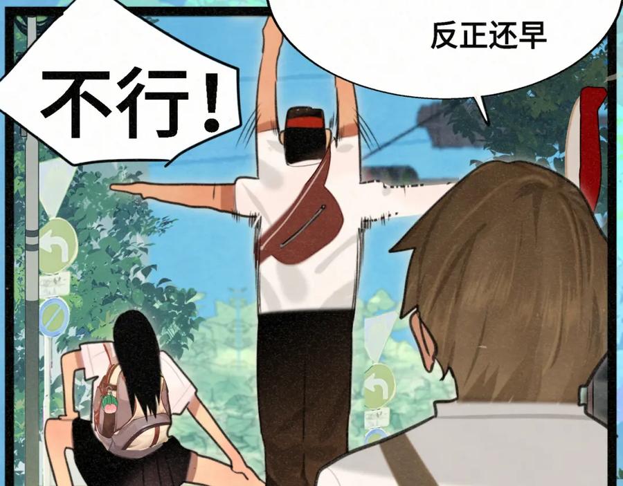 第98话谁是显眼包-无法与女生成为朋友-大水JI（第29张）