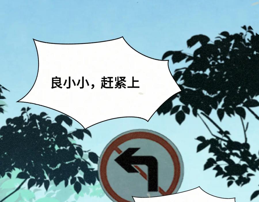 第98话谁是显眼包-无法与女生成为朋友-大水JI（第35张）