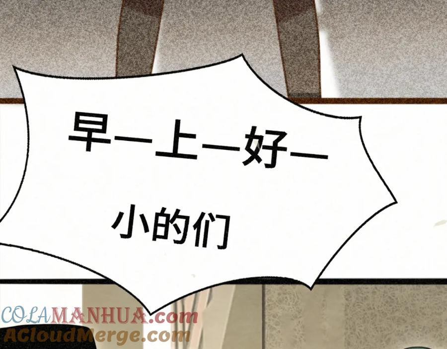 第98话谁是显眼包-无法与女生成为朋友-大水JI（第10张）