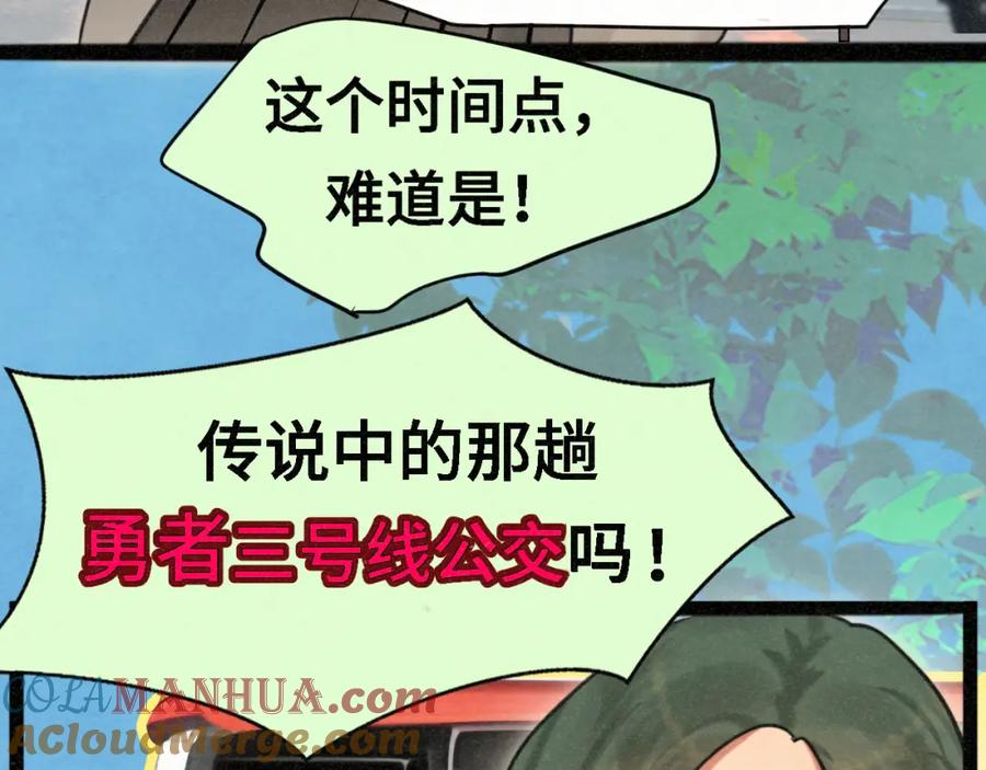 第98话谁是显眼包-无法与女生成为朋友-大水JI（第25张）