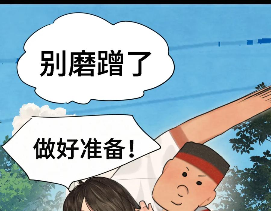 第98话谁是显眼包-无法与女生成为朋友-大水JI（第23张）