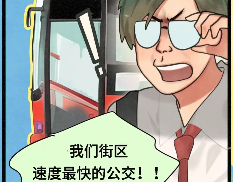 第98话谁是显眼包-无法与女生成为朋友-大水JI（第26张）