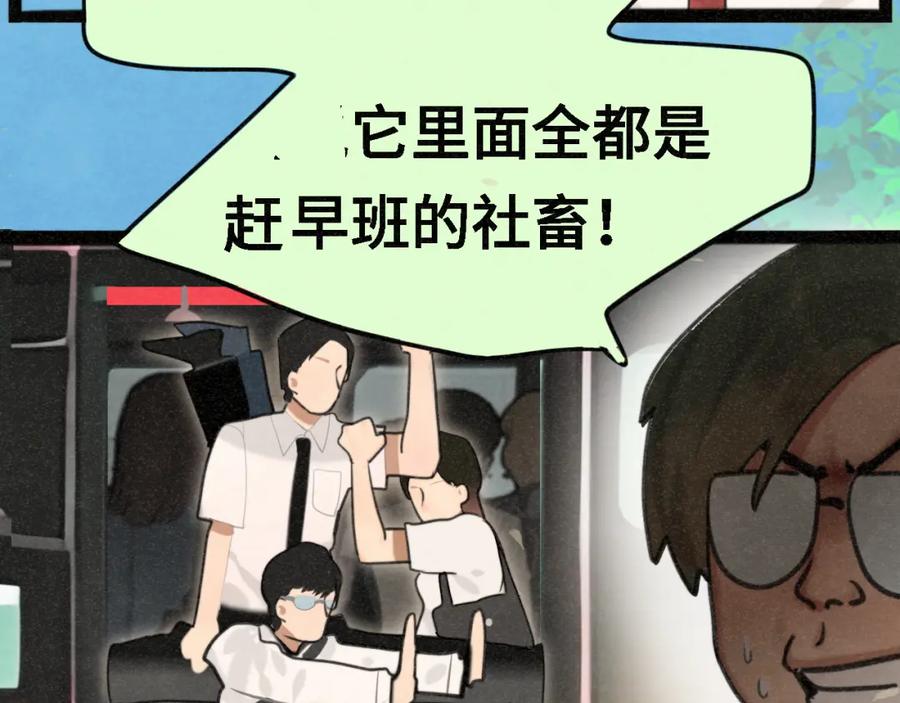 第98话谁是显眼包-无法与女生成为朋友-大水JI（第27张）