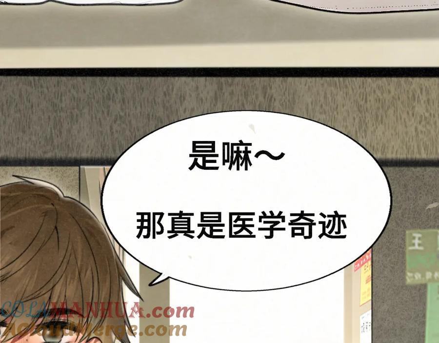 第98话谁是显眼包-无法与女生成为朋友-大水JI（第16张）