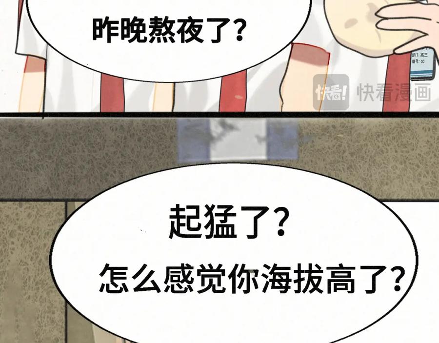 第98话谁是显眼包-无法与女生成为朋友-大水JI（第12张）