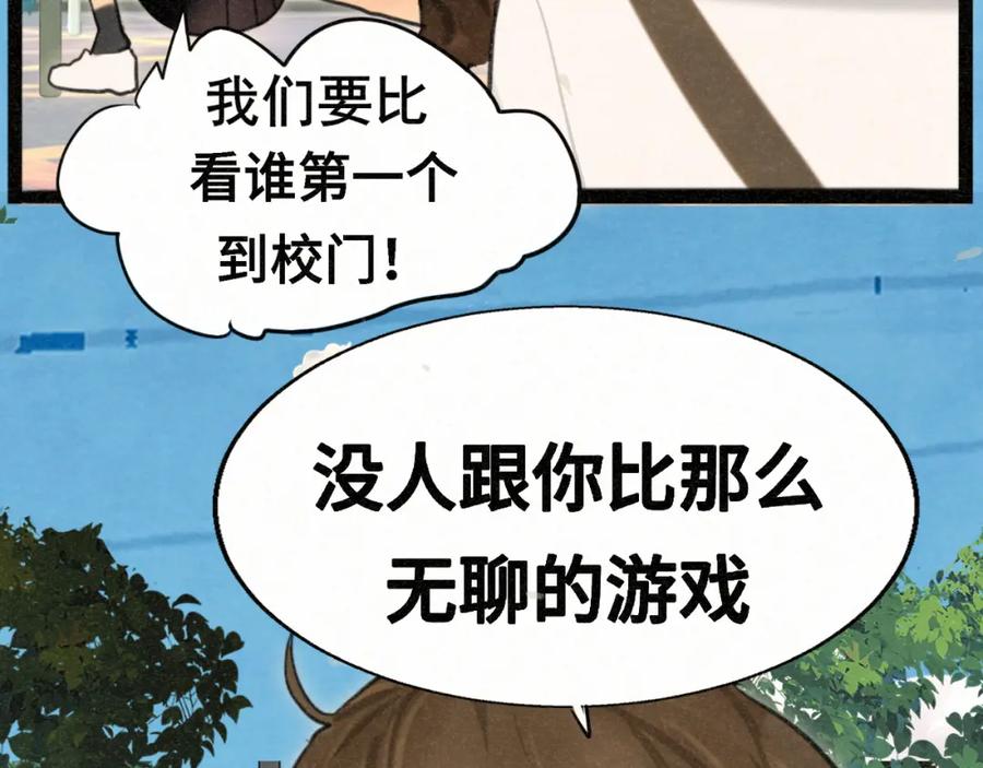第98话谁是显眼包-无法与女生成为朋友-大水JI（第30张）