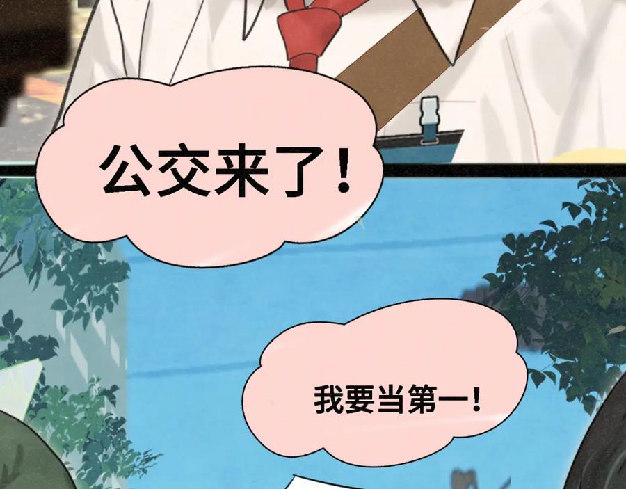 第98话谁是显眼包-无法与女生成为朋友-大水JI（第32张）