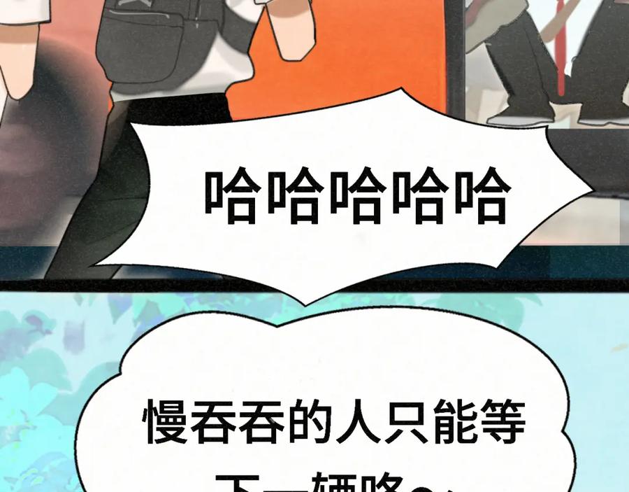 第98话谁是显眼包-无法与女生成为朋友-大水JI（第39张）