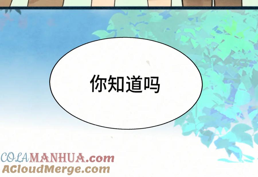 第98话谁是显眼包-无法与女生成为朋友-大水JI（第58张）