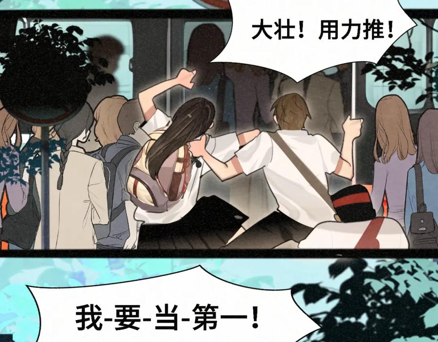 第98话谁是显眼包-无法与女生成为朋友-大水JI（第36张）