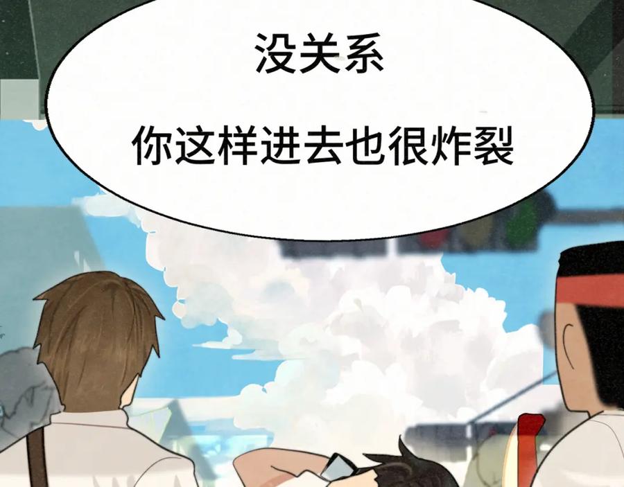第98话谁是显眼包-无法与女生成为朋友-大水JI（第53张）