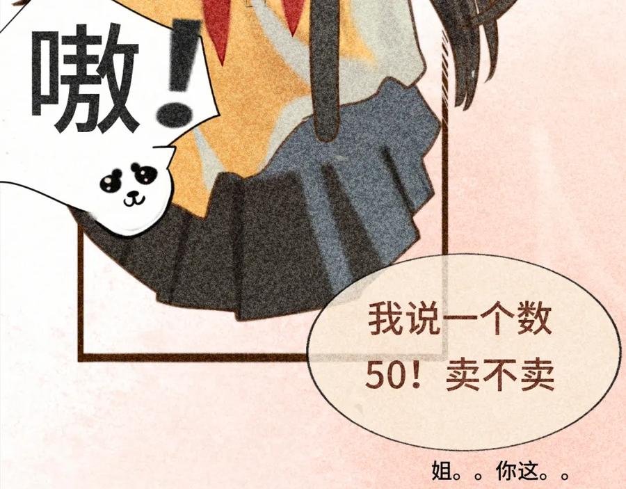 第98话谁是显眼包-无法与女生成为朋友-大水JI（第6张）