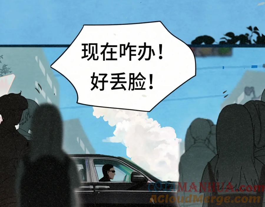 第98话谁是显眼包-无法与女生成为朋友-大水JI（第55张）